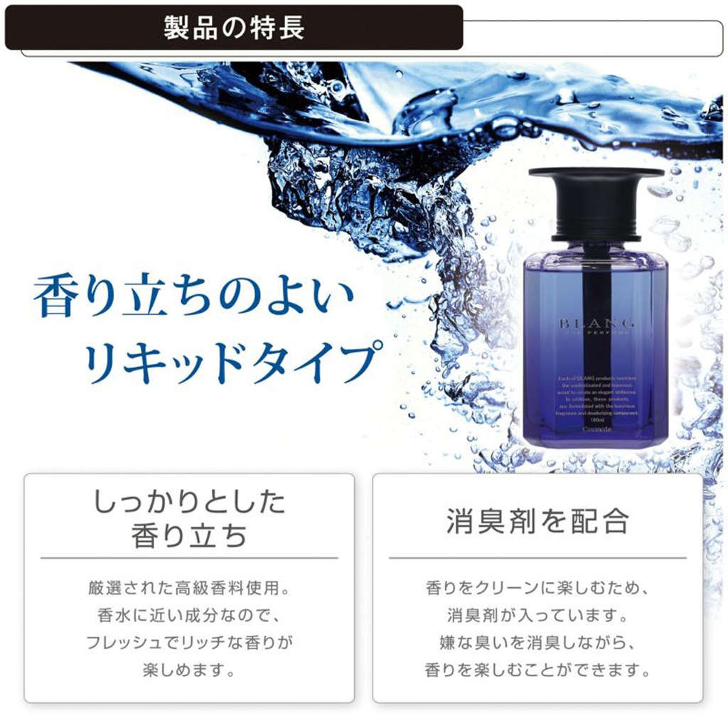 Dầu thơm BLANG LIQUID EMOTIONALLY BRILLIANT SHOWER L2023 160ml lam
